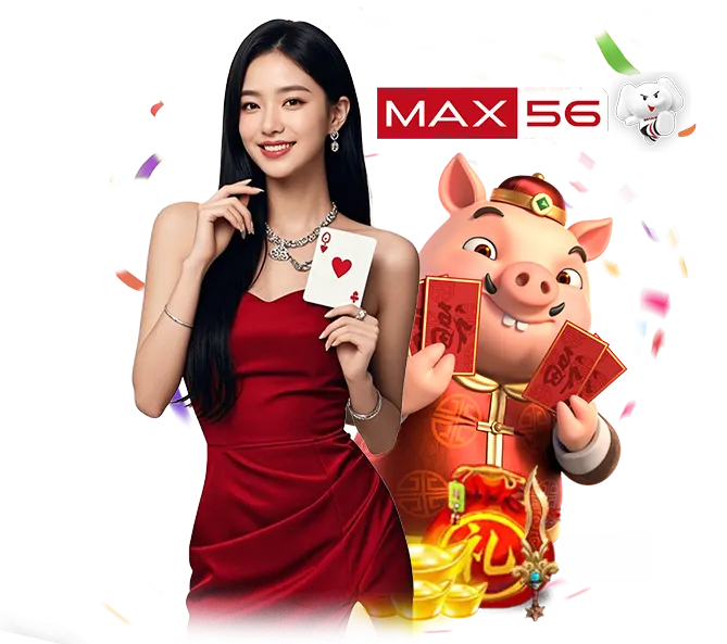 คาสิโนเกมไพ่ยอดนิยม MAX56