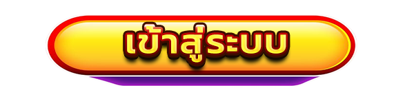 เข้าสู่ระบบเว็บคาสิโนออนไลน์ MAX56 สล็อตแตกง่าย เว็บตรง